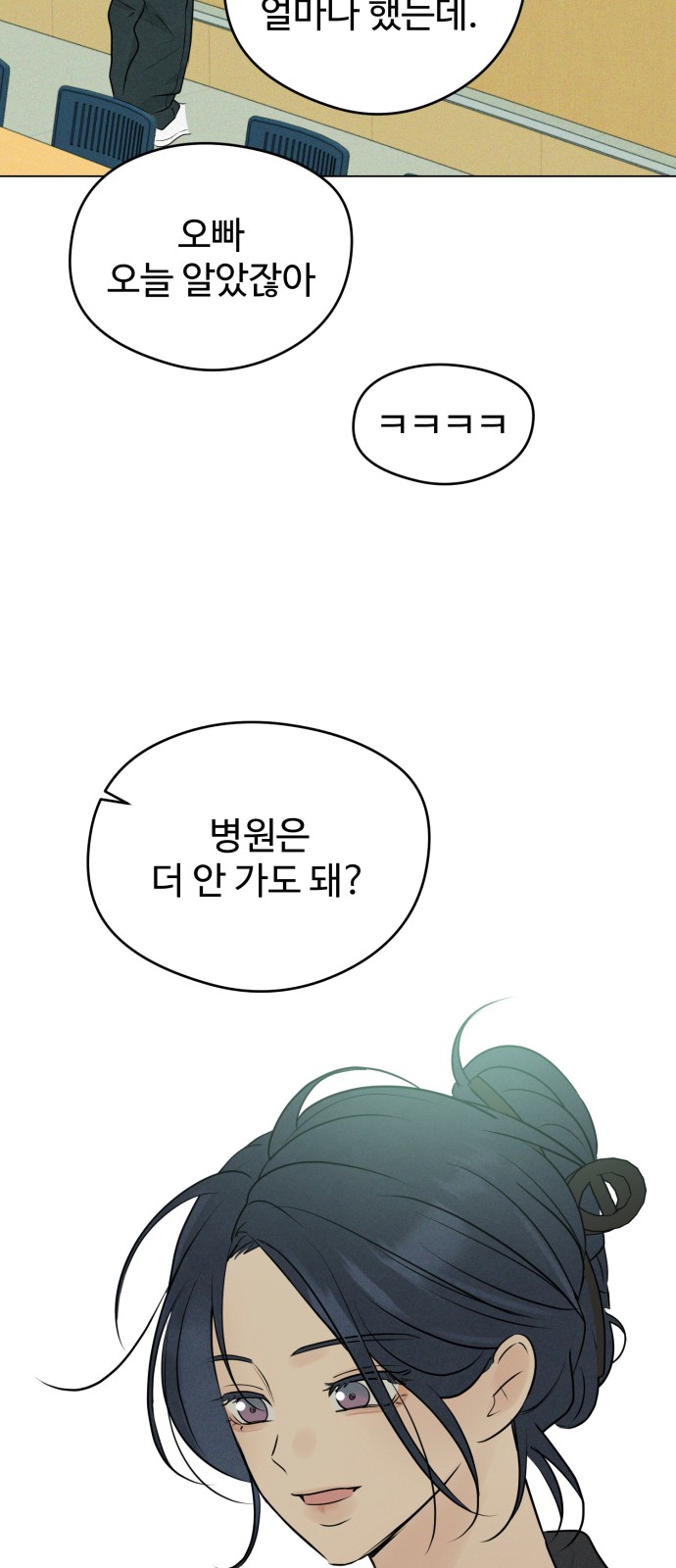 74 페이지