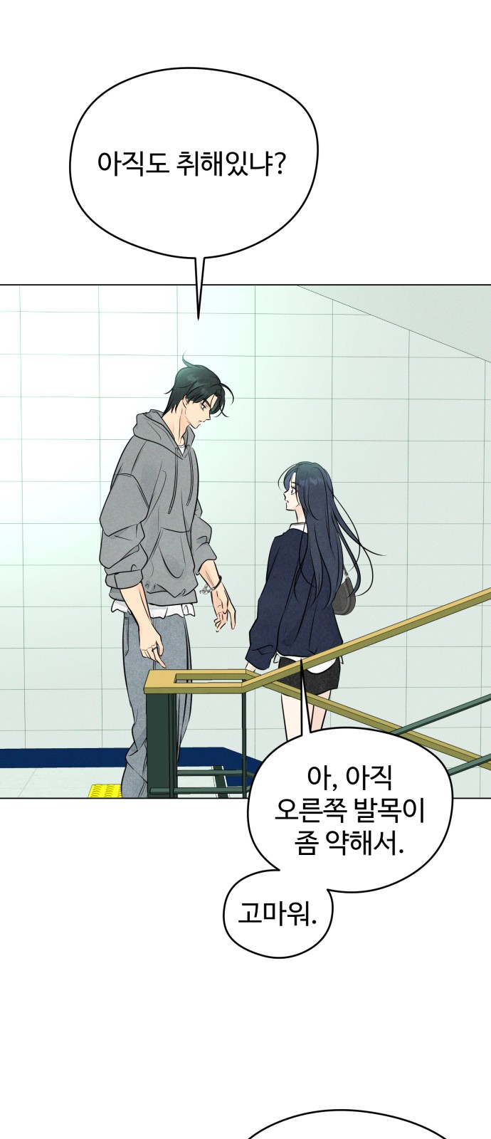 54 페이지
