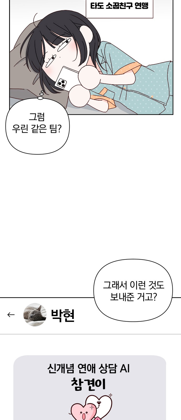 102 페이지