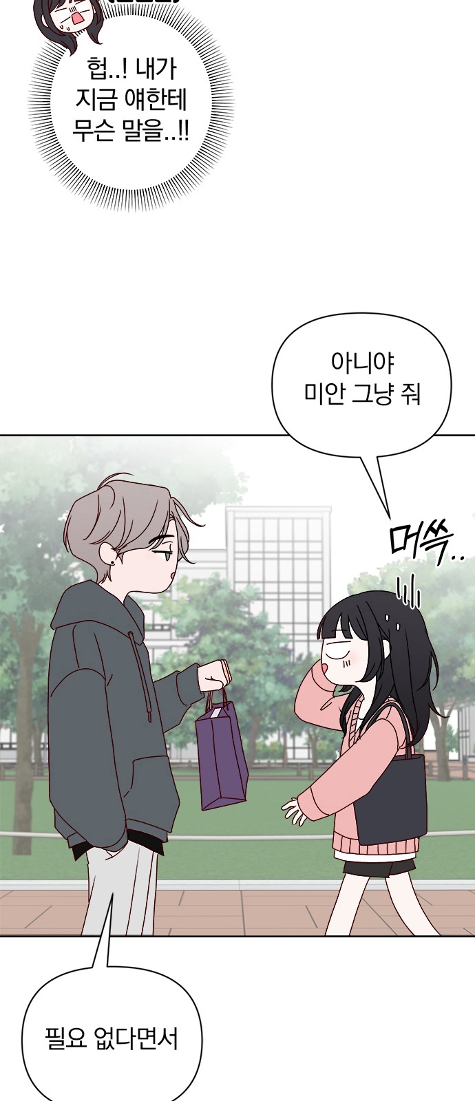85 페이지