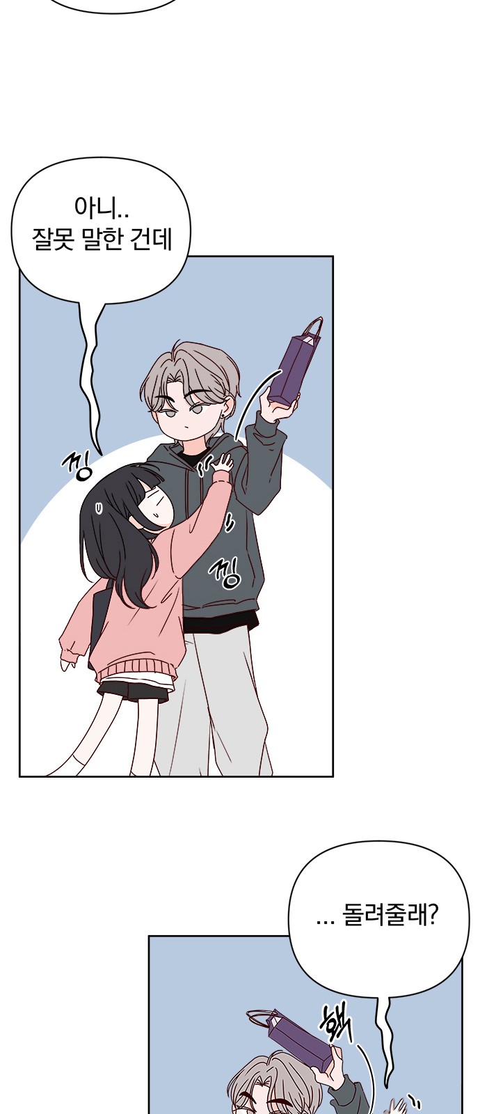 86 페이지