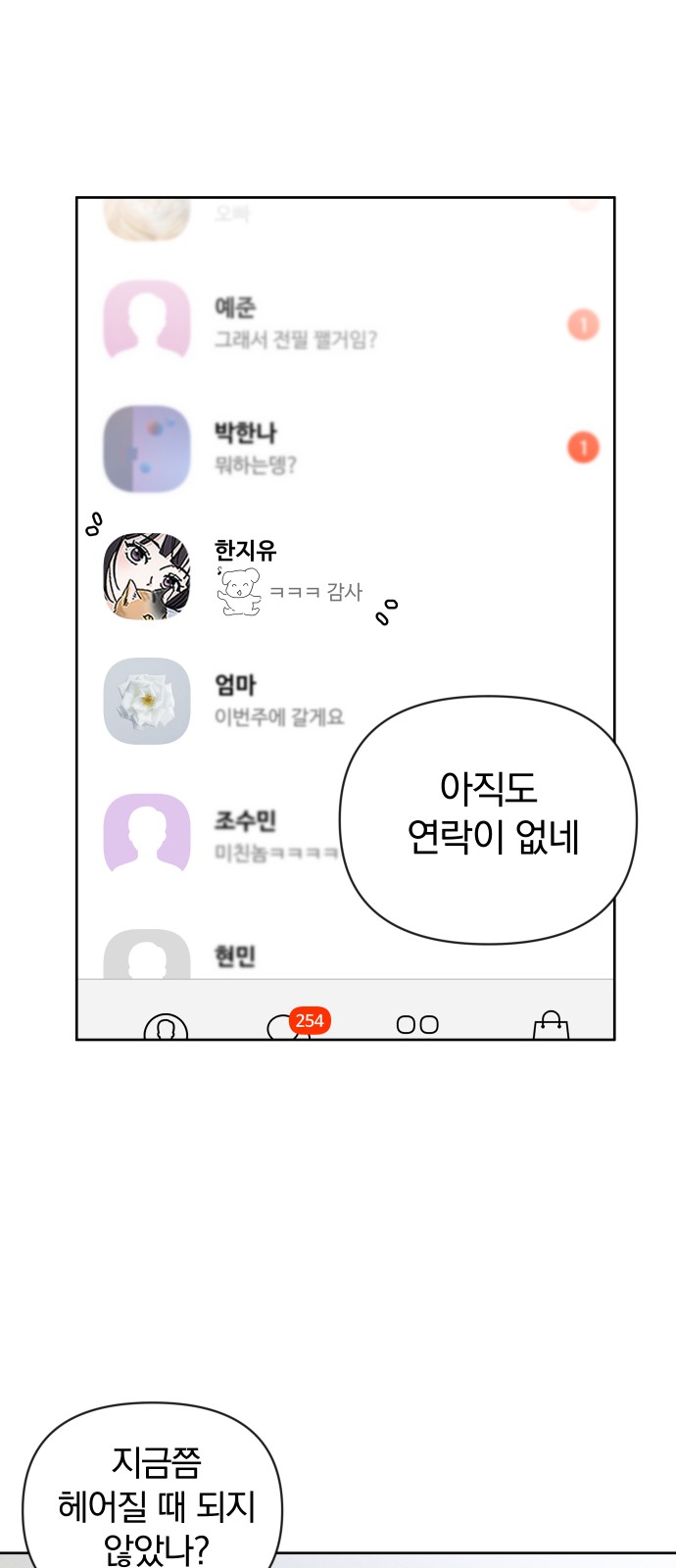 84 페이지