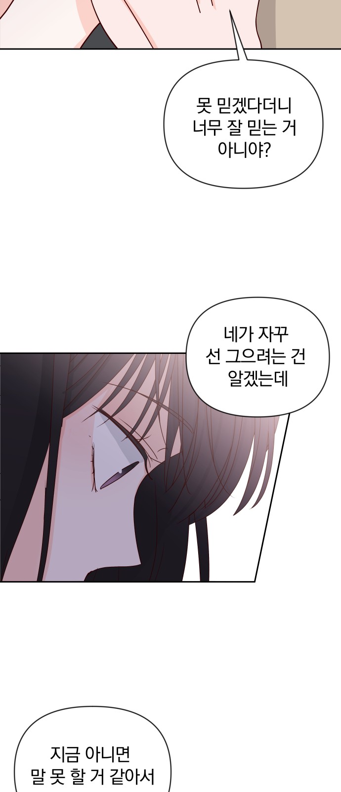 79 페이지