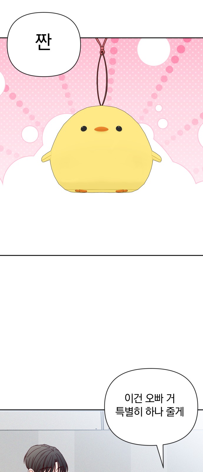 68 페이지