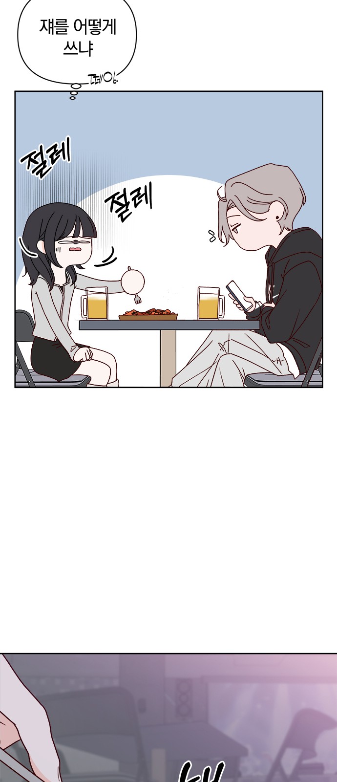 54 페이지
