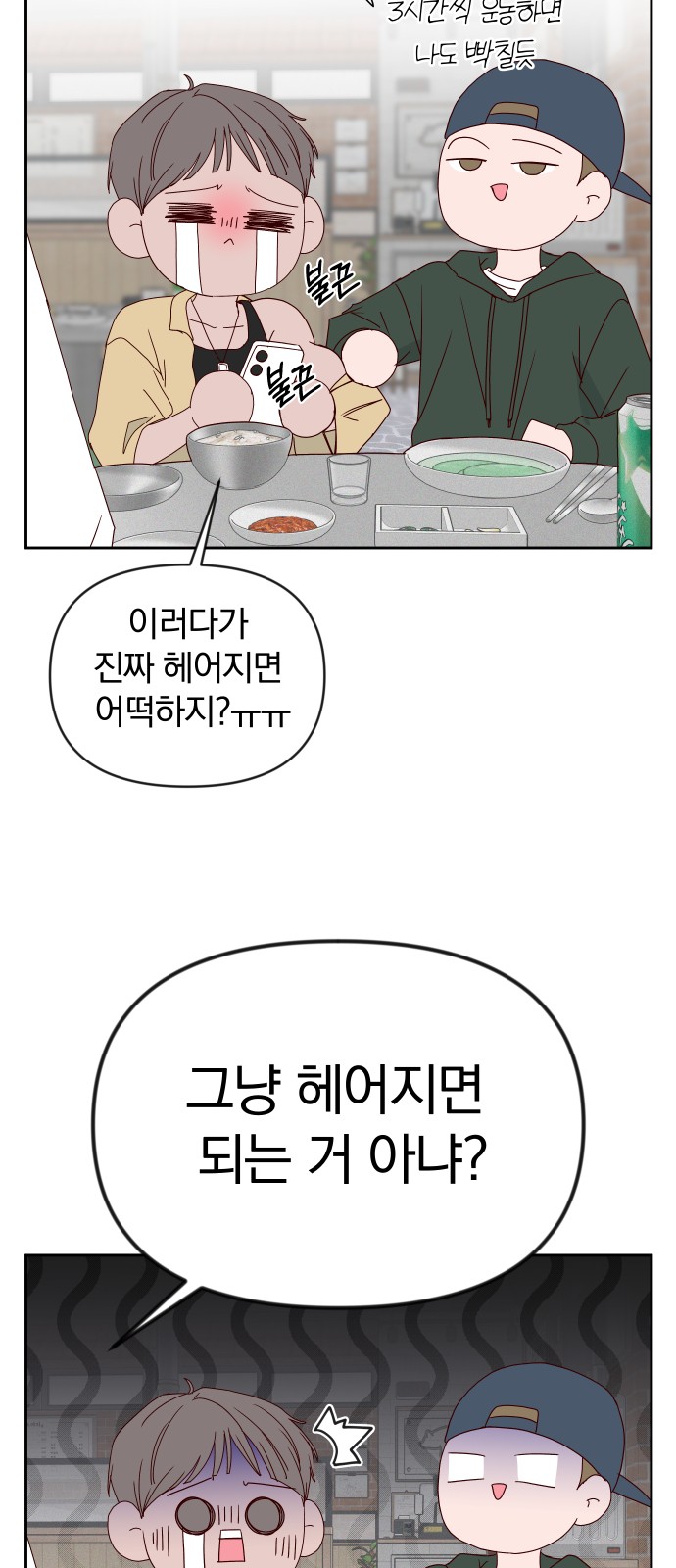 53 페이지