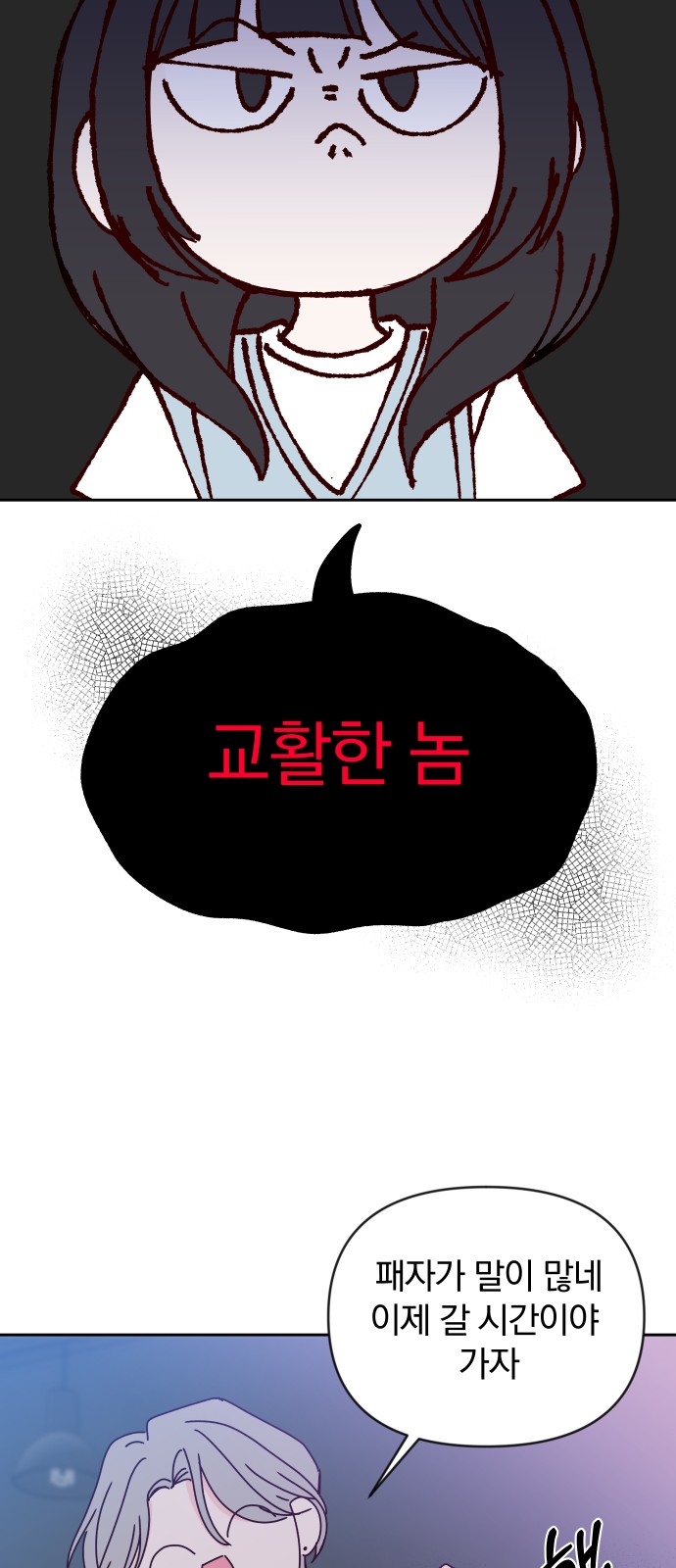 55 페이지
