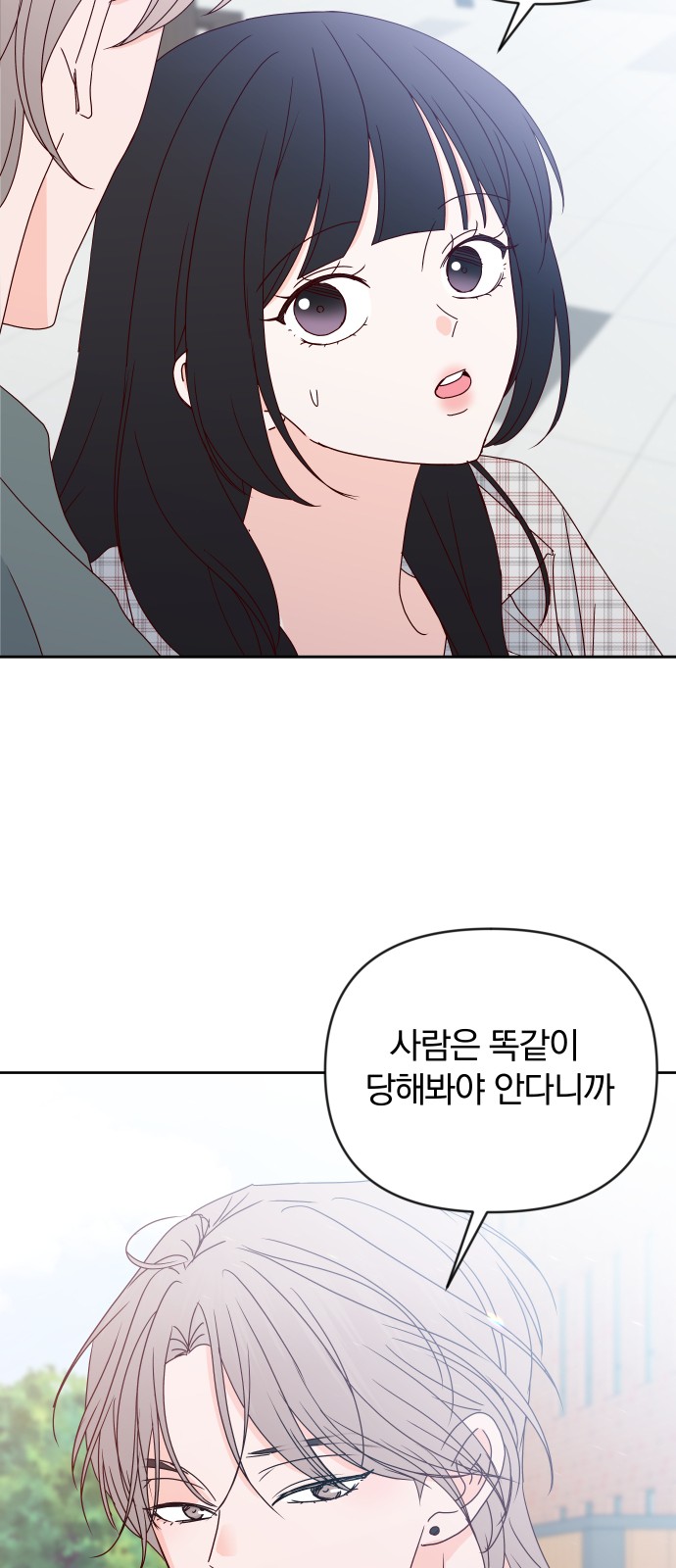 68 페이지