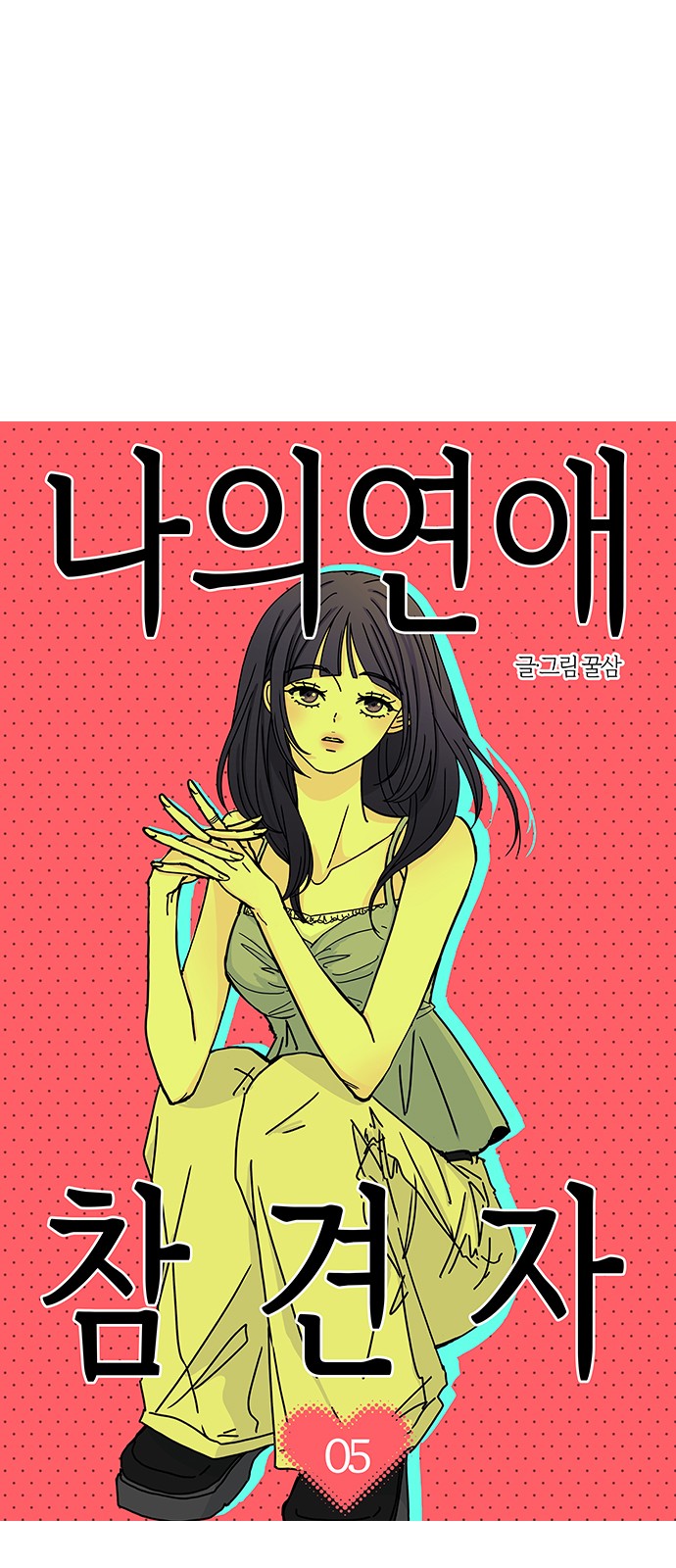 12 페이지