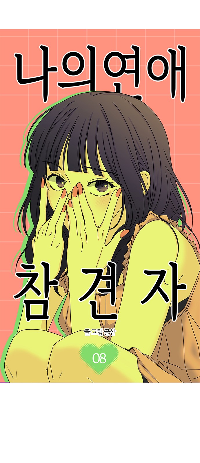 29 페이지