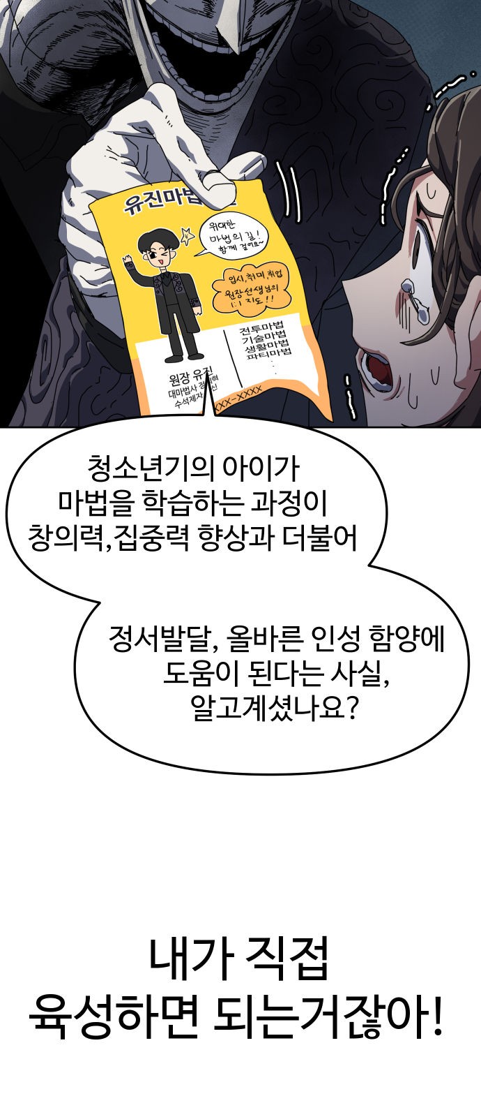 102 페이지