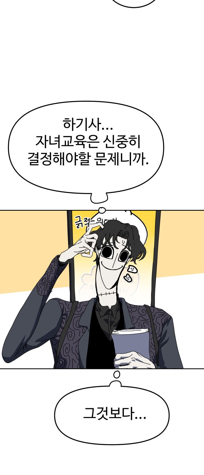 104 페이지