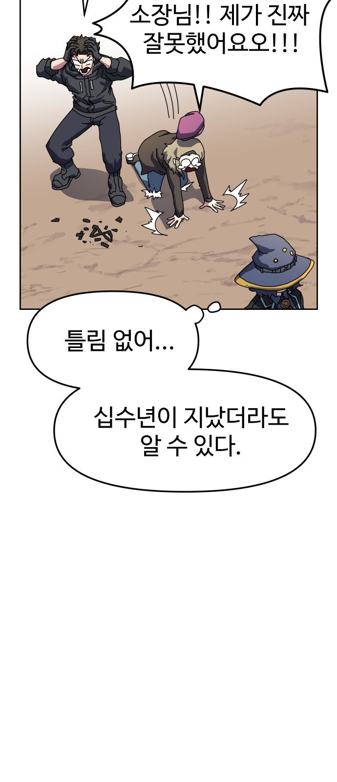 154 페이지