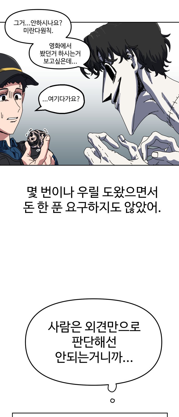 69 페이지