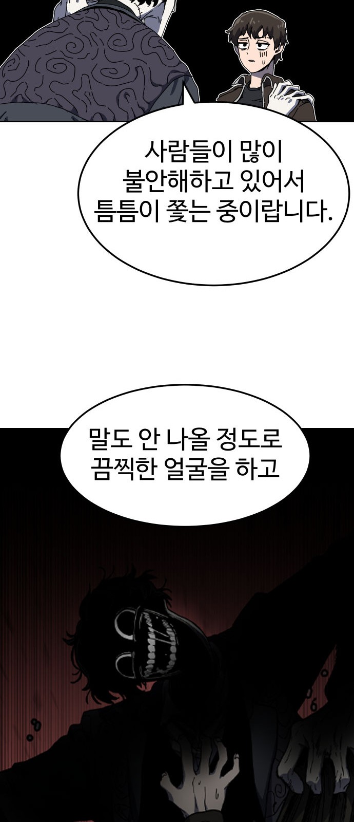 74 페이지