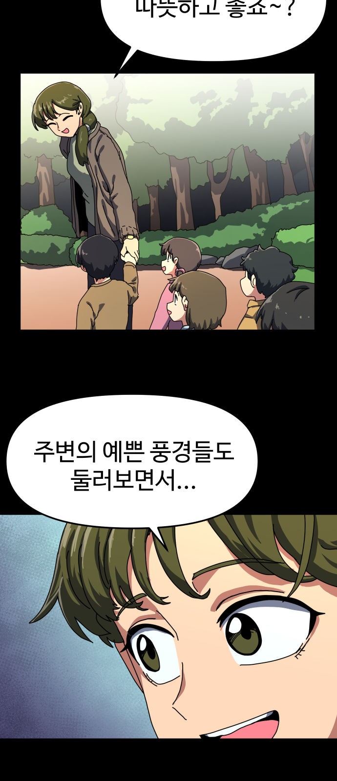 97 페이지