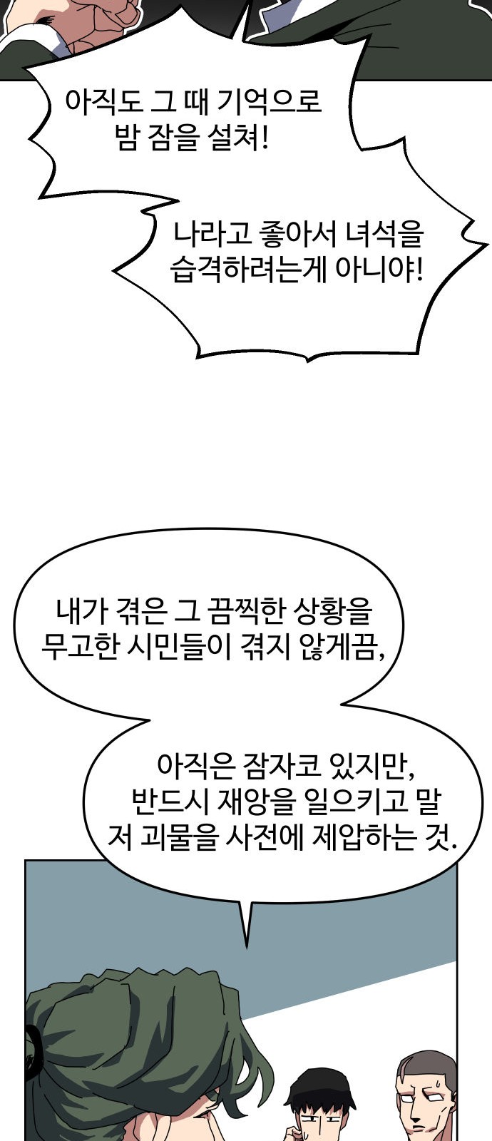 71 페이지