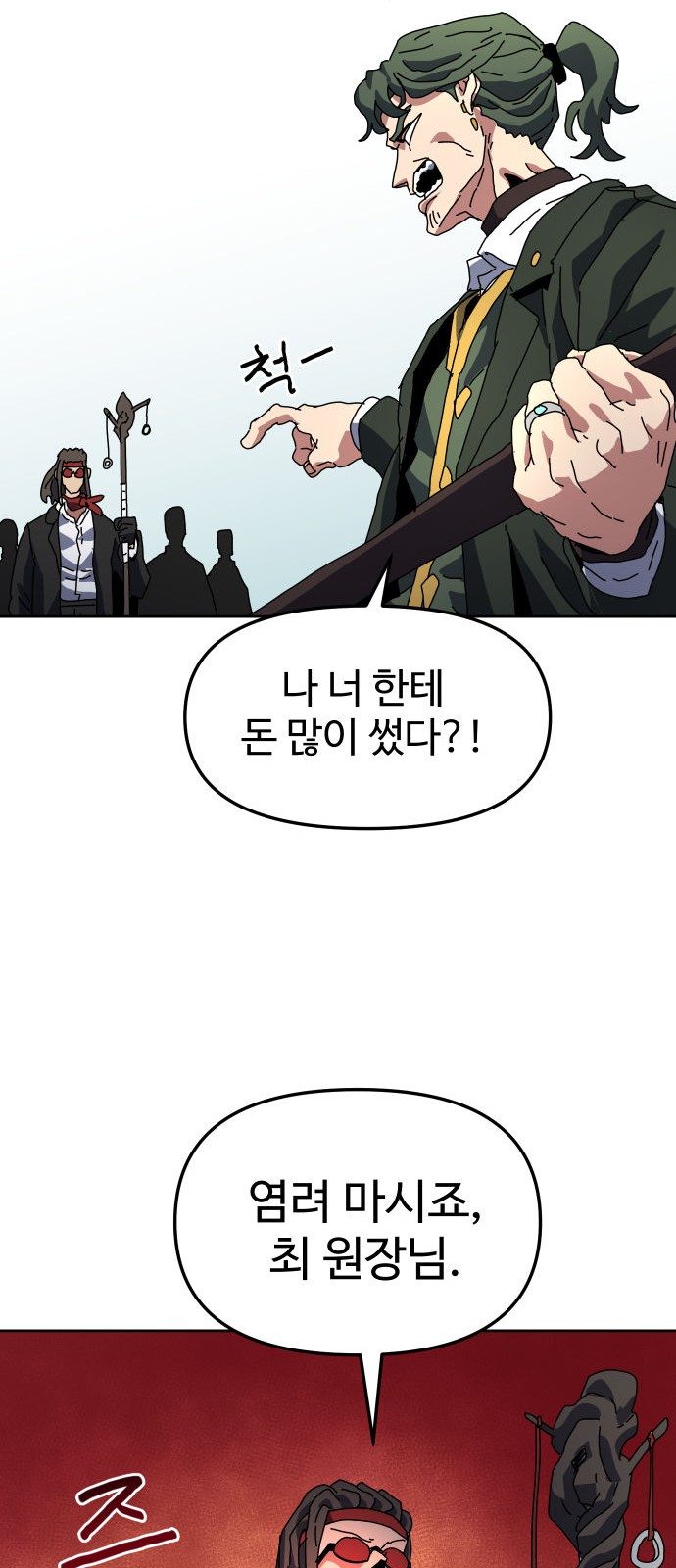 76 페이지