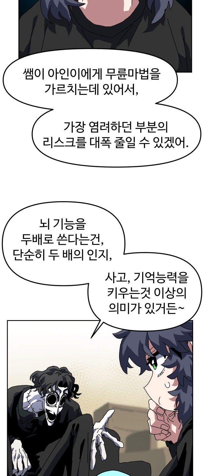 48 페이지