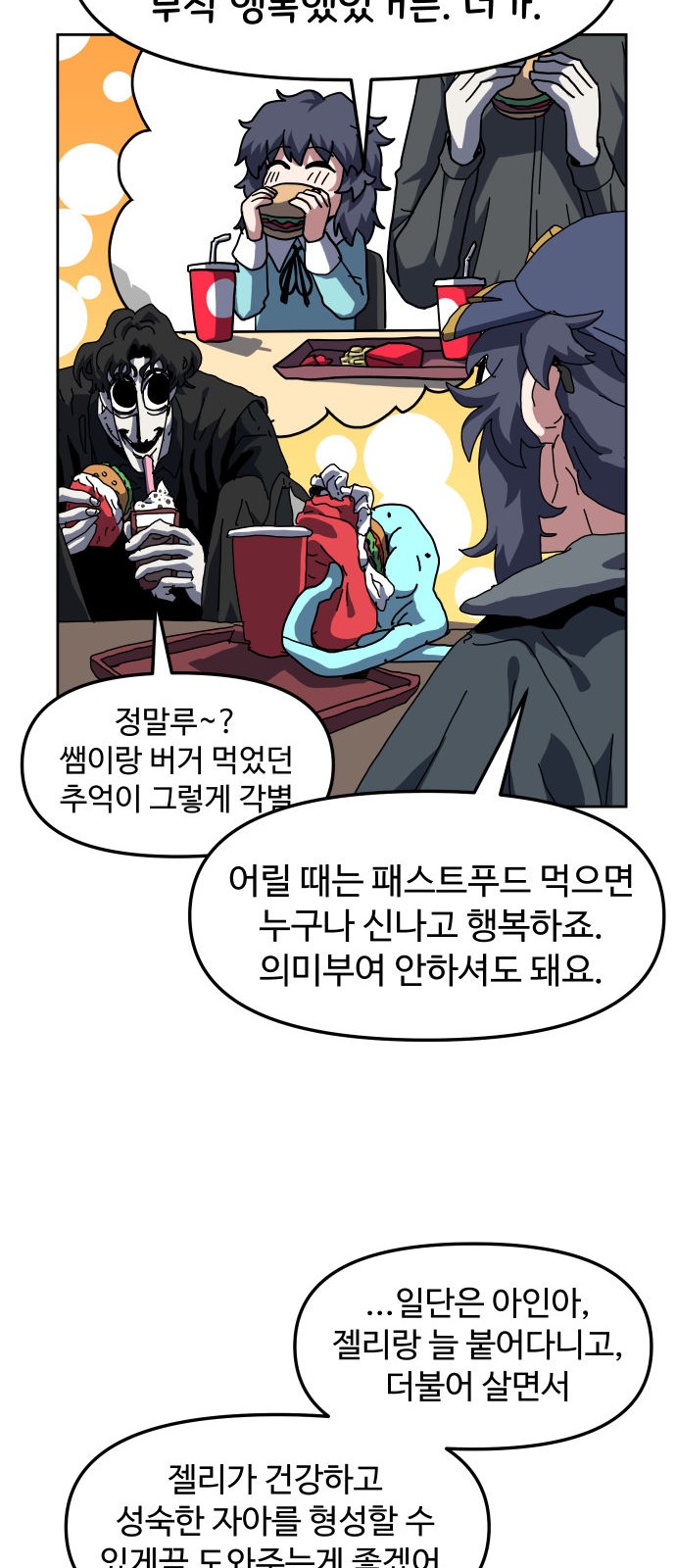 54 페이지
