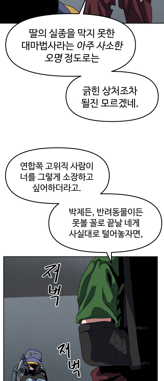 74 페이지