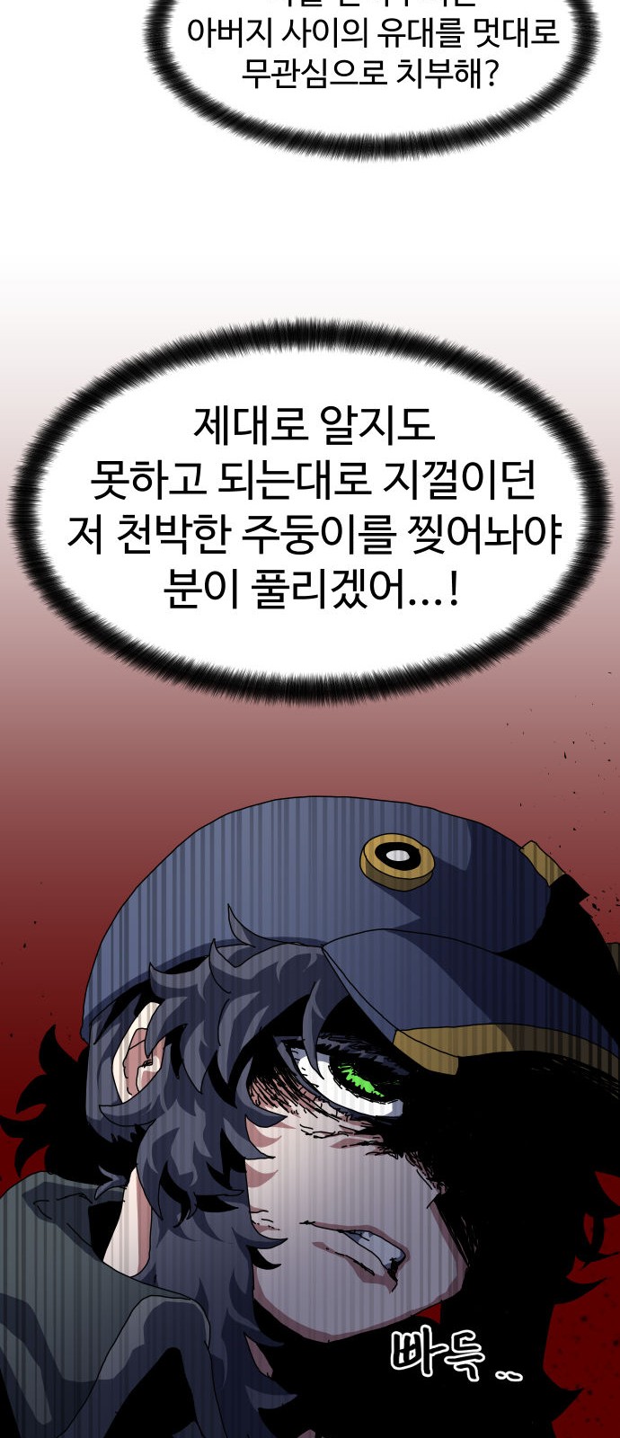 81 페이지
