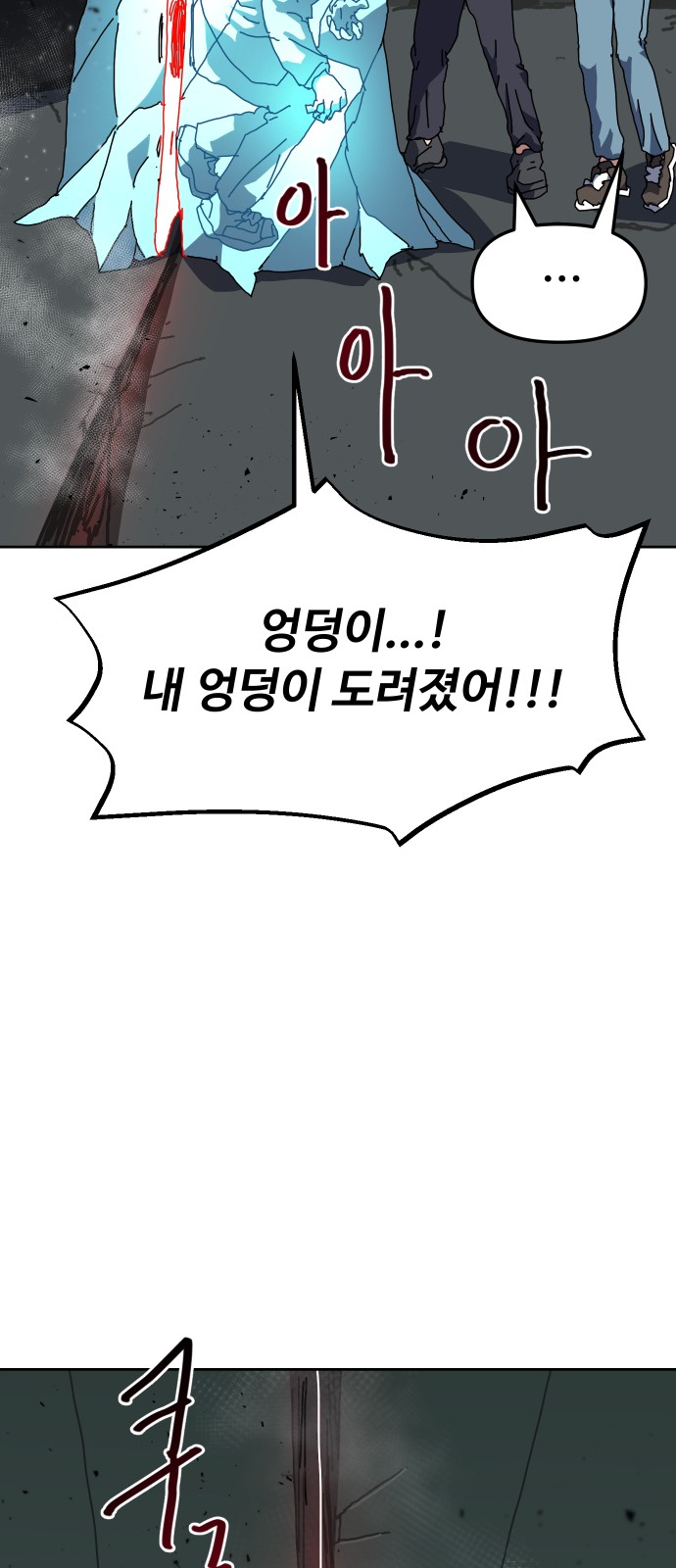 68 페이지