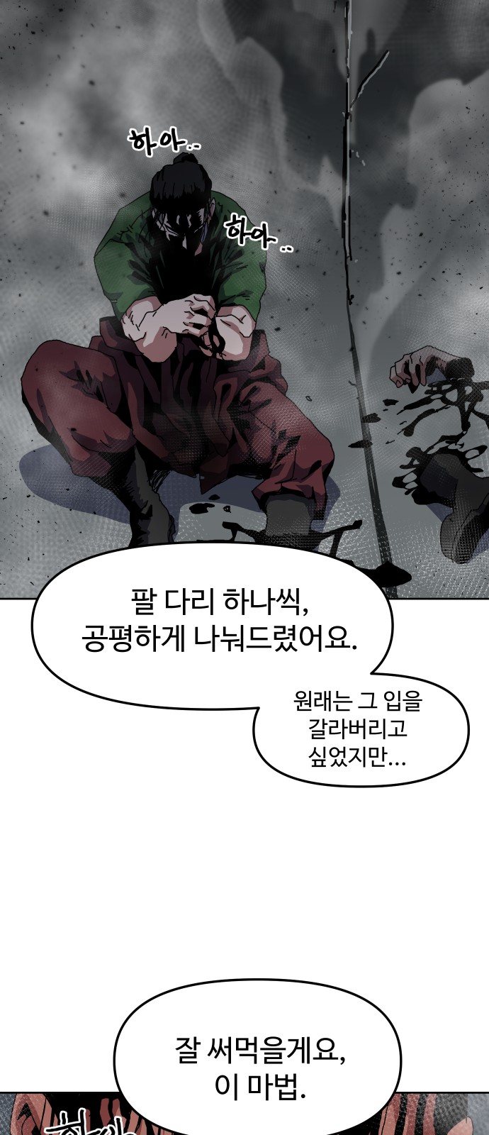 74 페이지