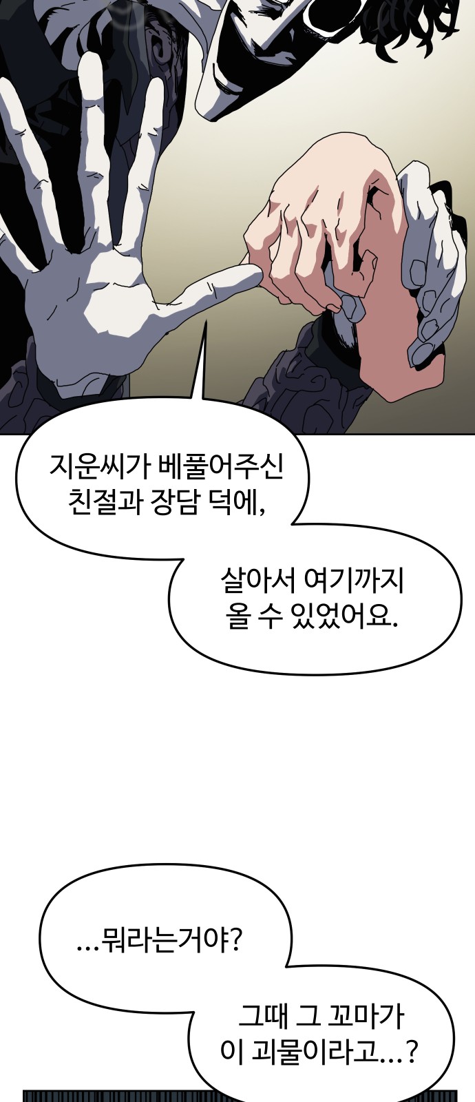 66 페이지