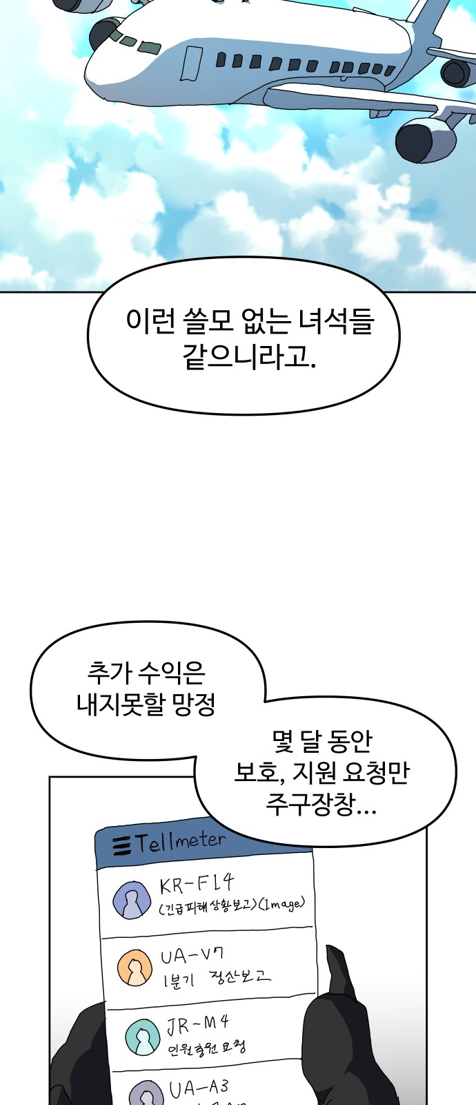 78 페이지