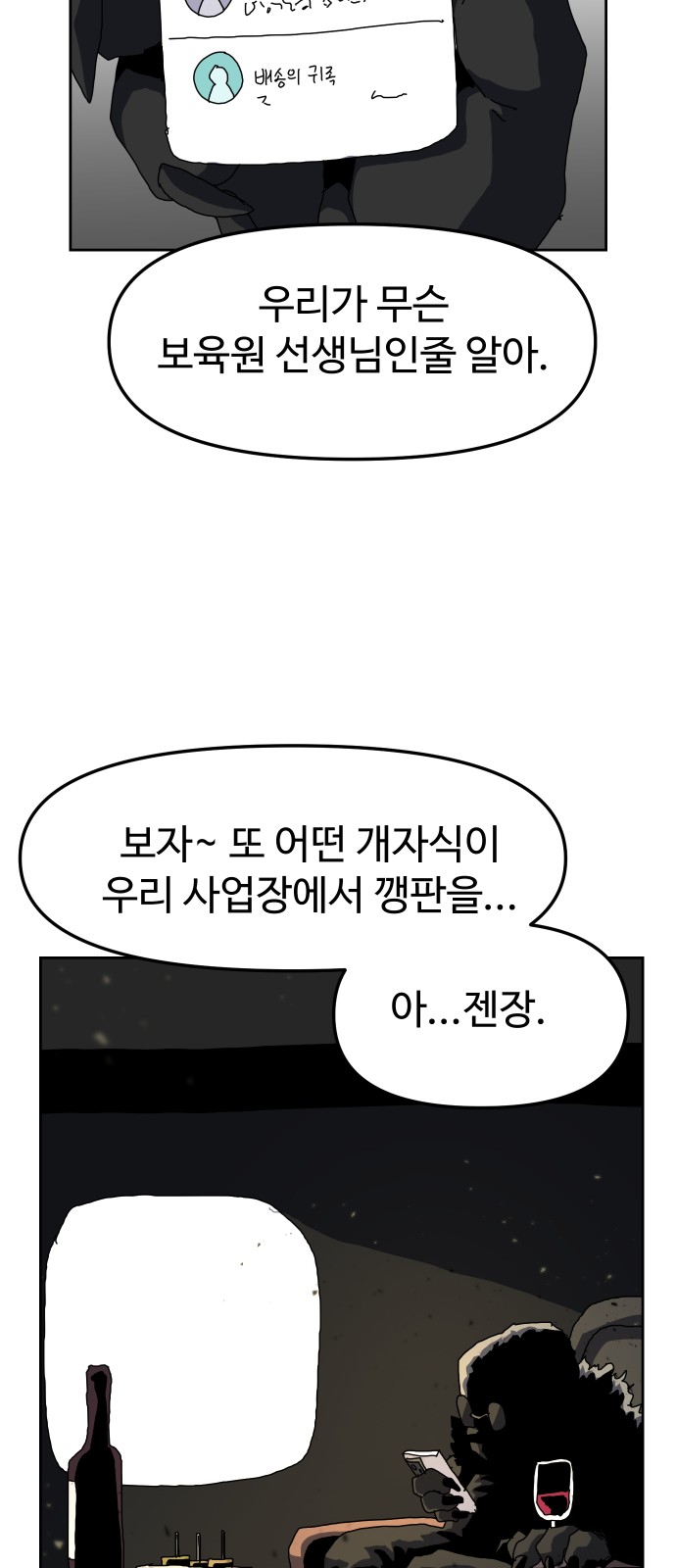 79 페이지