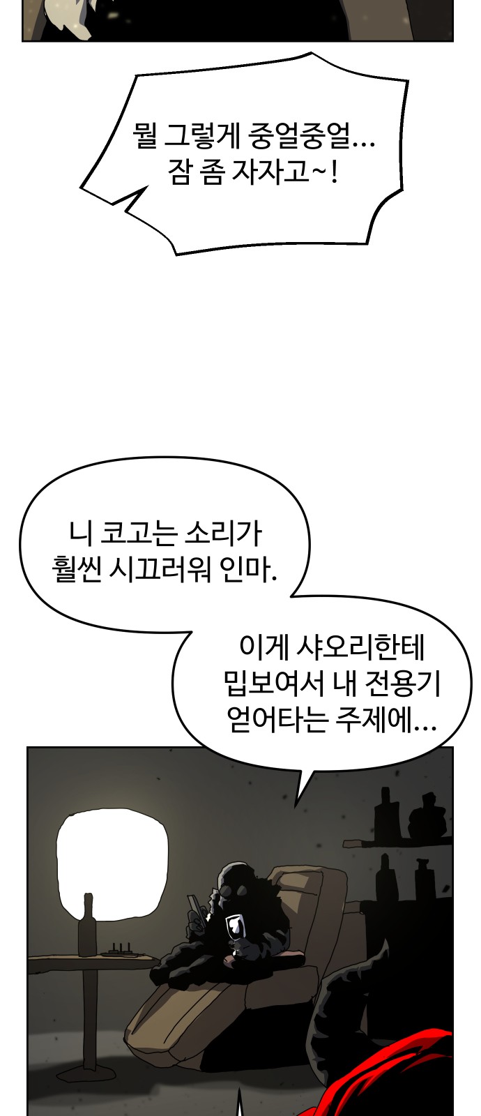 81 페이지