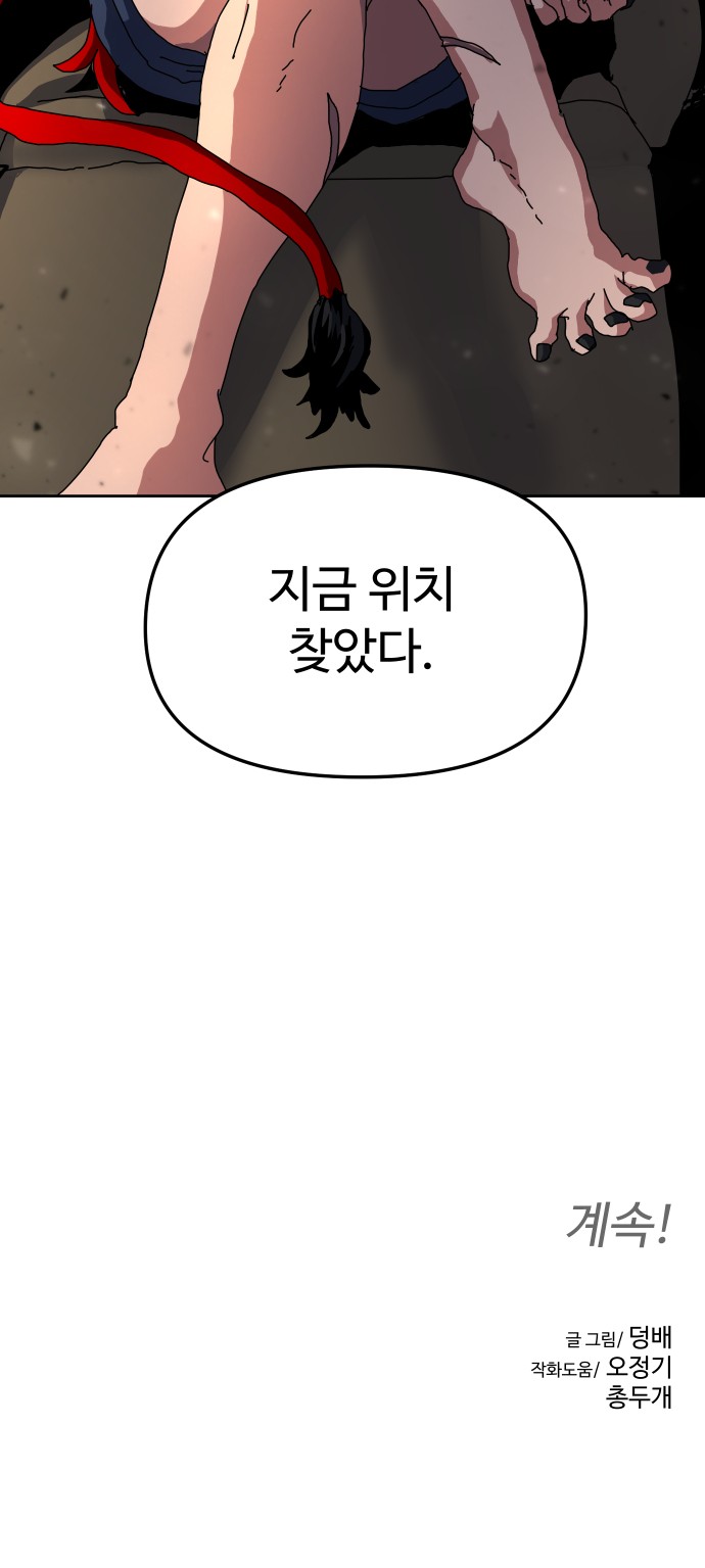 84 페이지