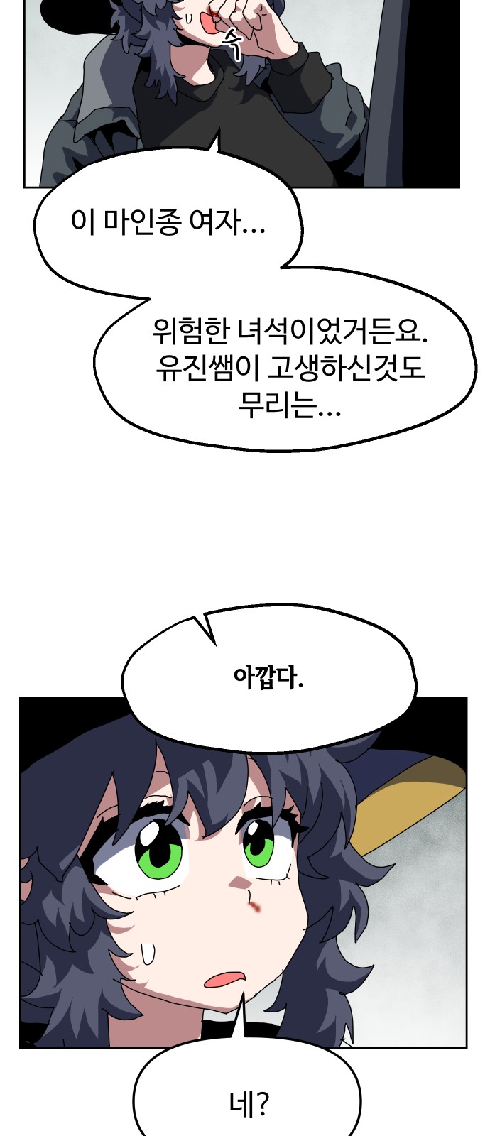 81 페이지