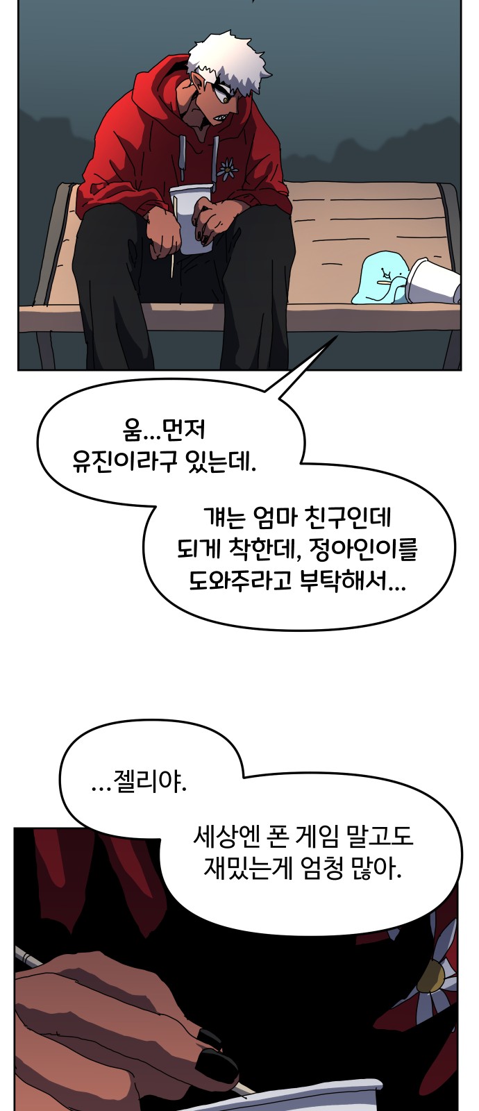 28 페이지
