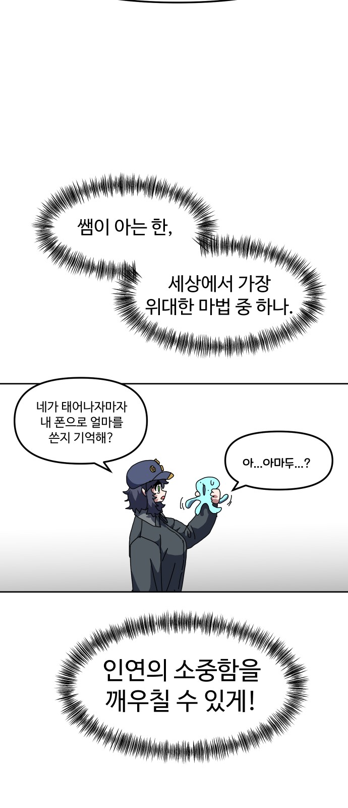 74 페이지
