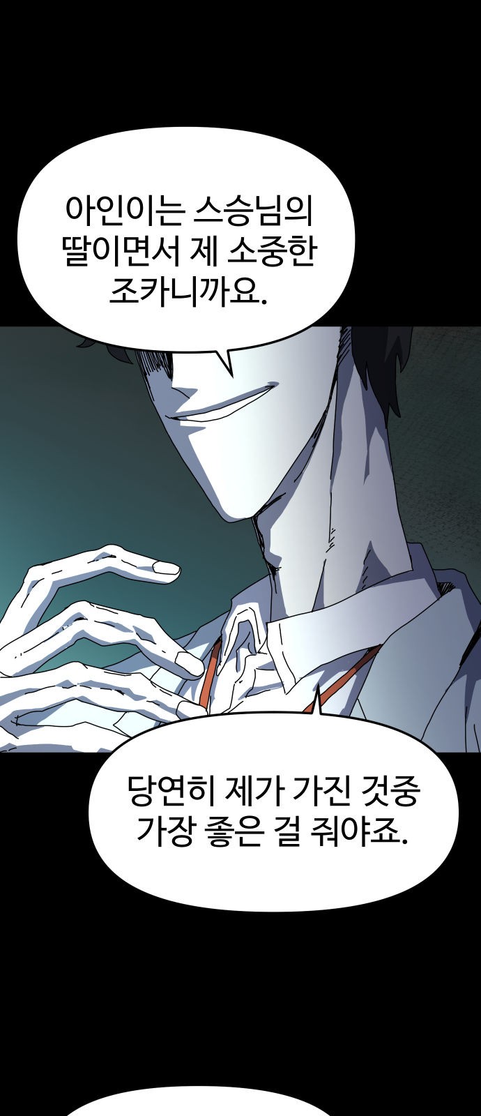 79 페이지