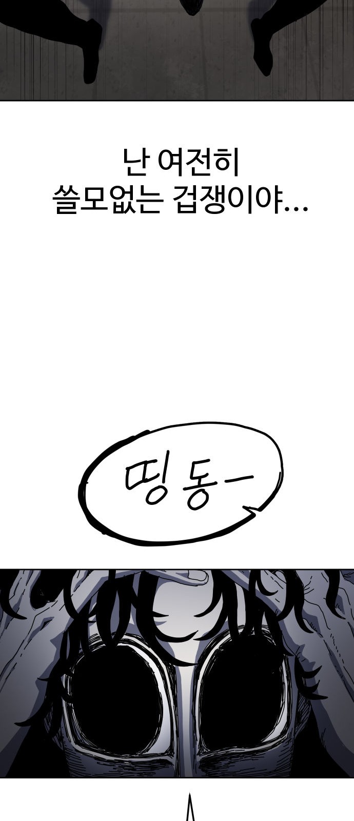 86 페이지