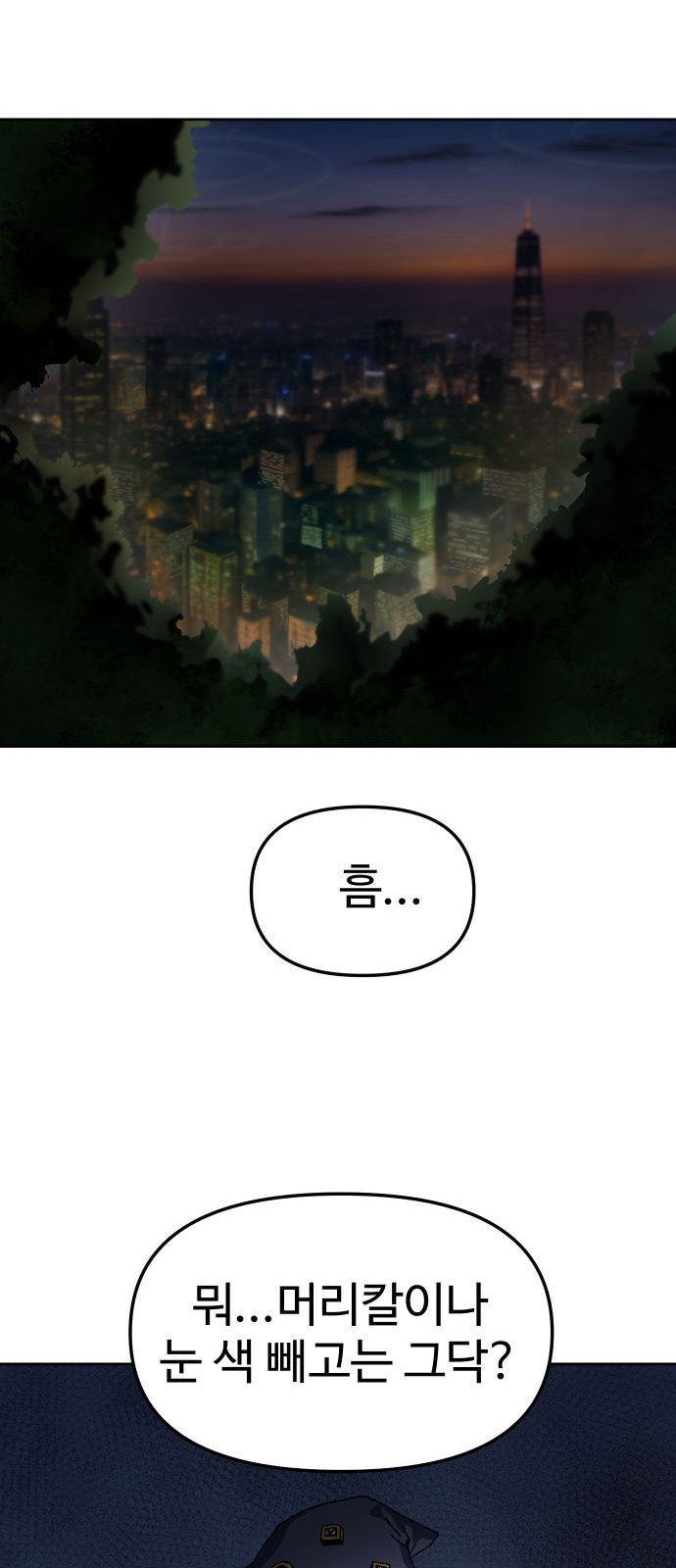 88 페이지