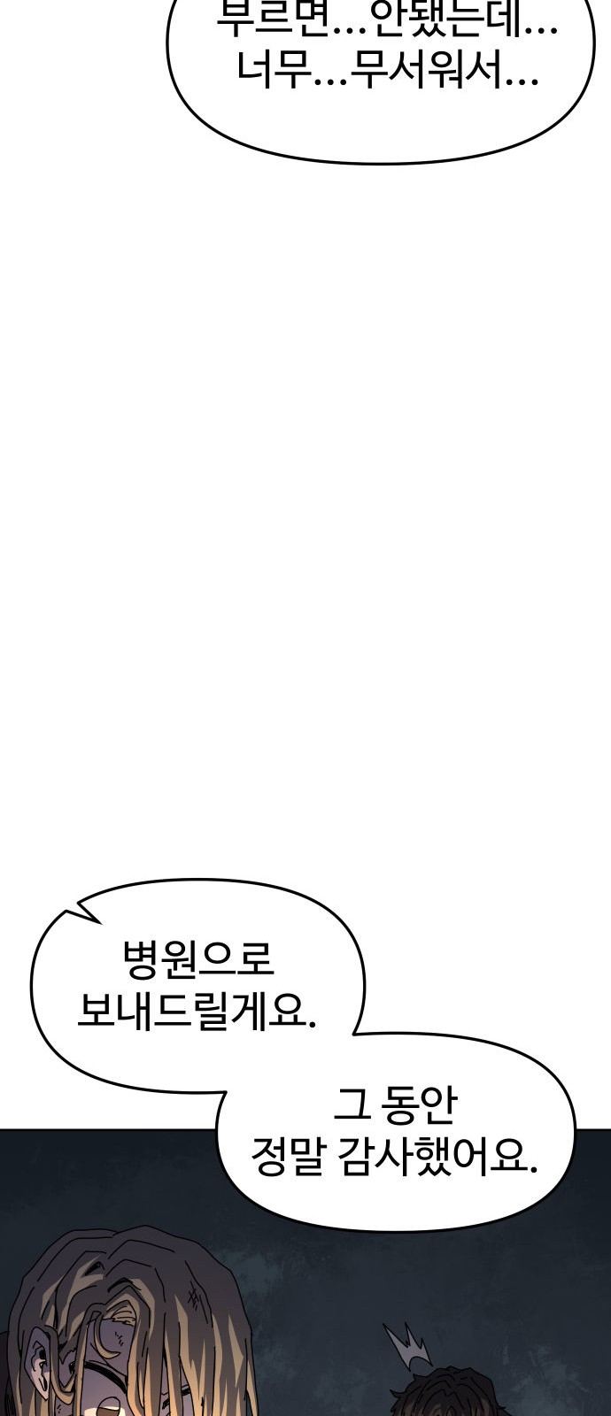 98 페이지