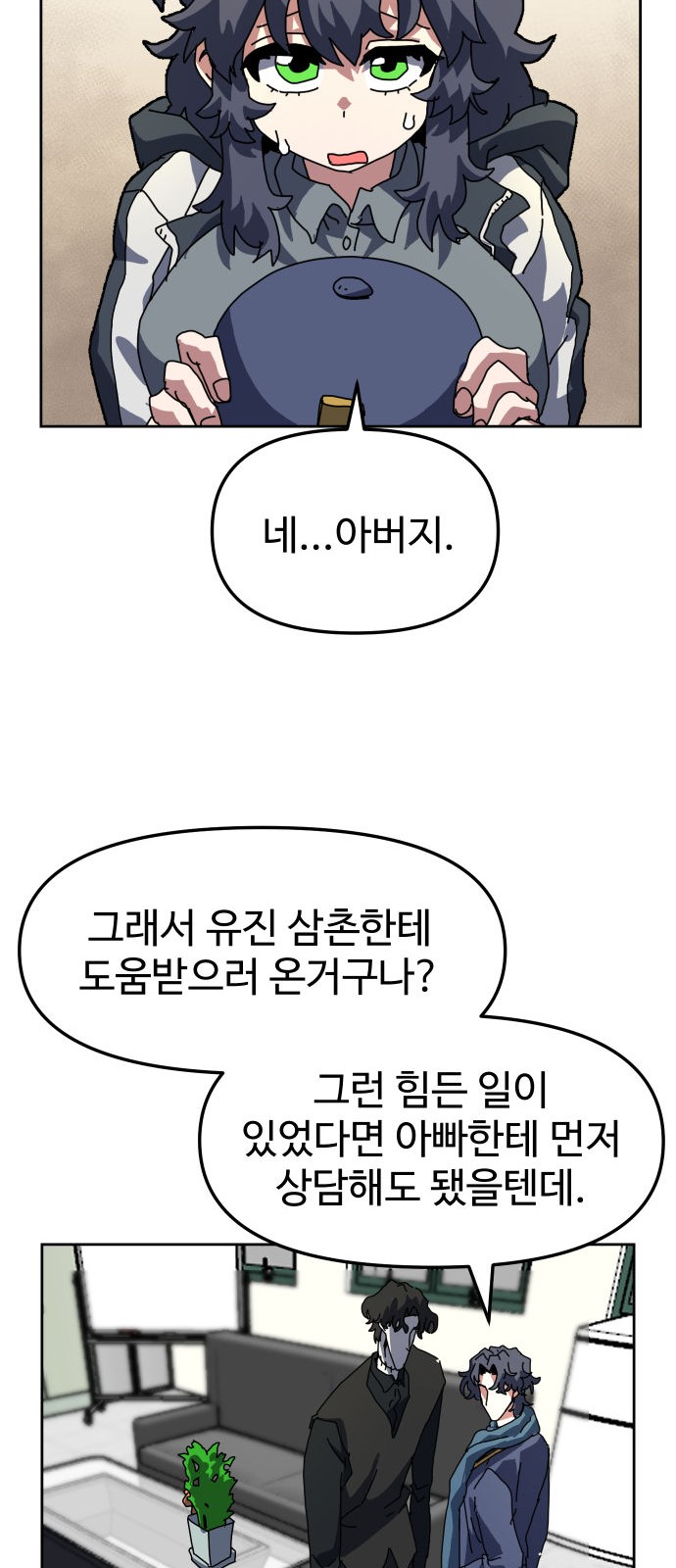 28 페이지