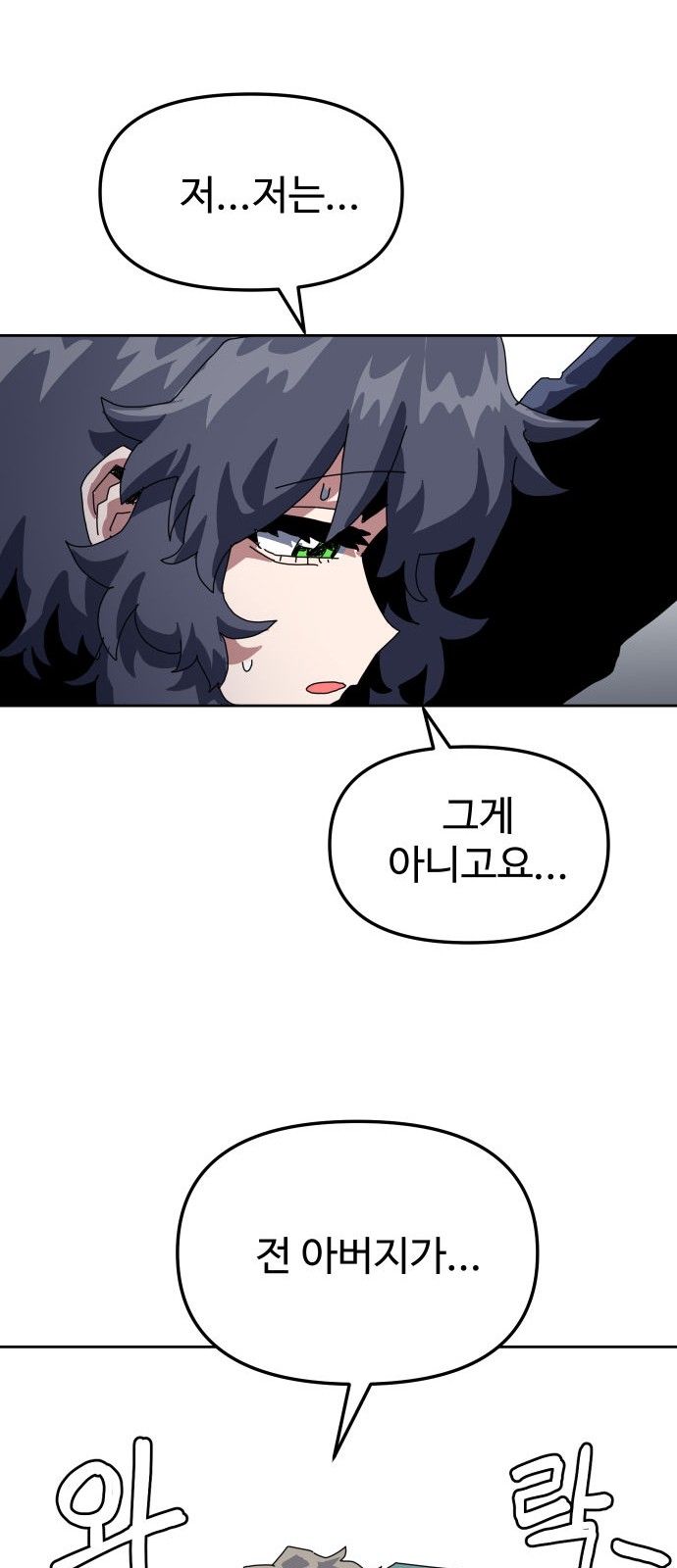 71 페이지