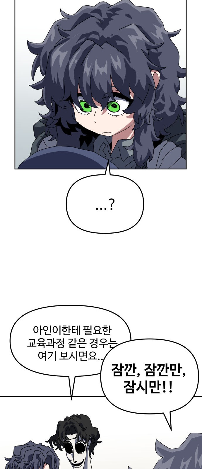 79 페이지