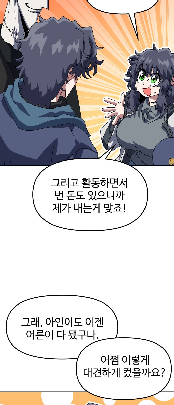 84 페이지