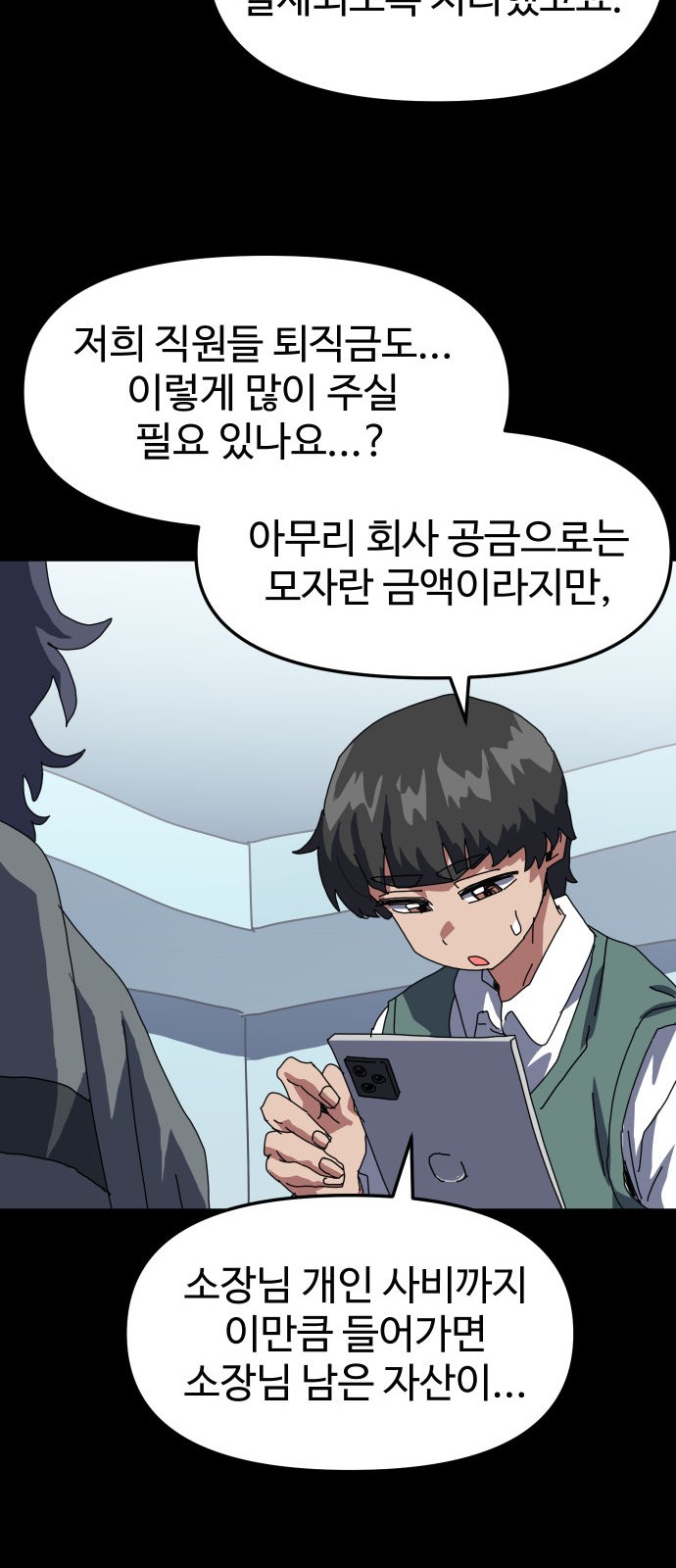 87 페이지