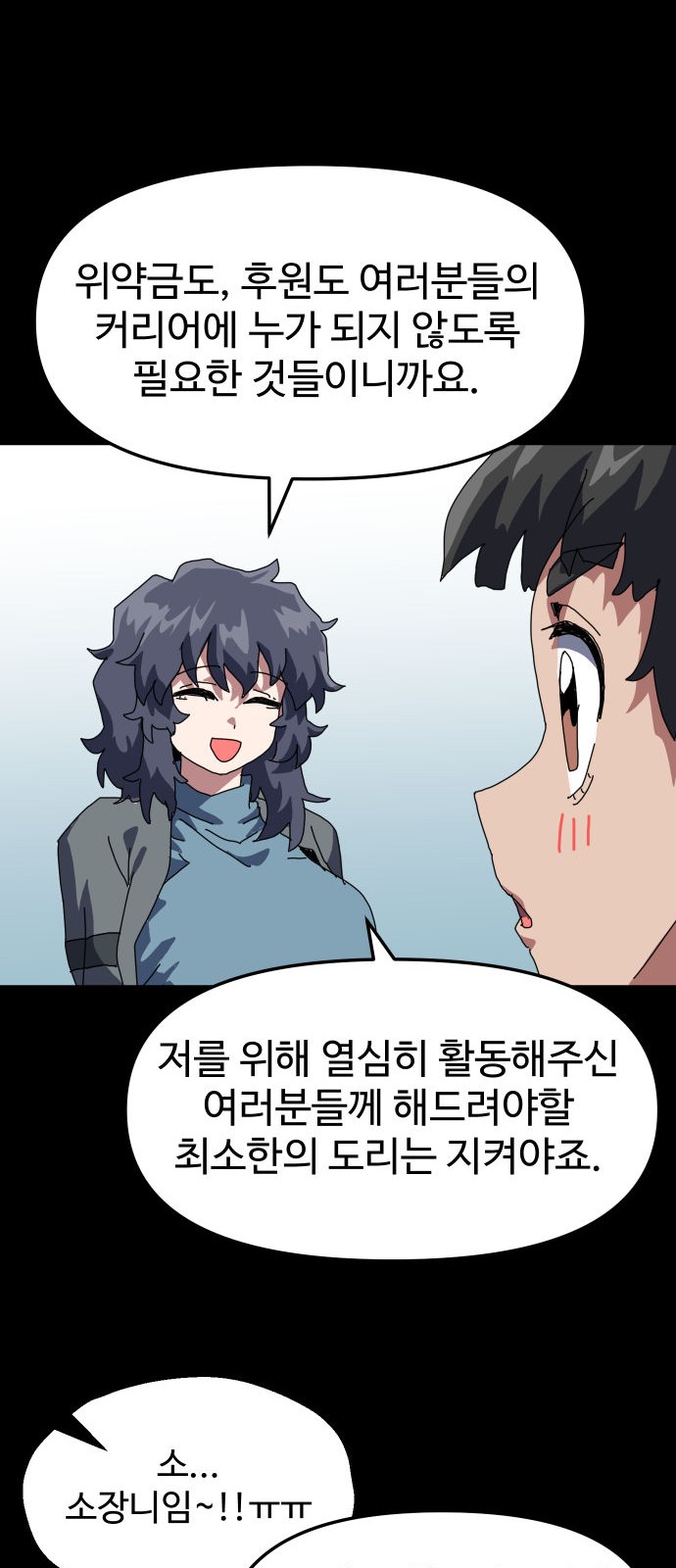 88 페이지