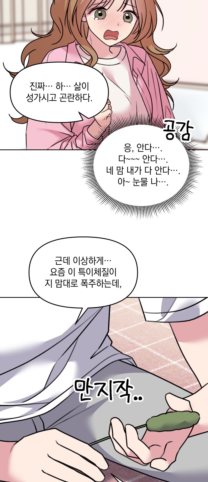 18 페이지