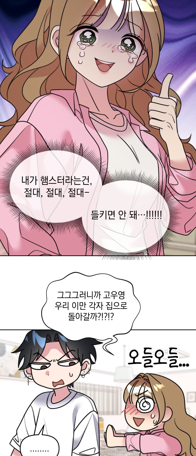 8 페이지
