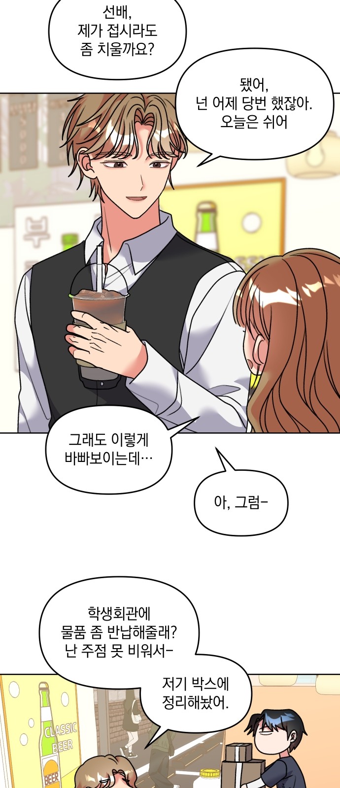 8 페이지