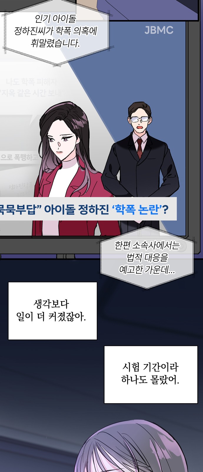 54 페이지
